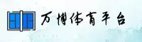 万博(MAX)官方网站 · 极致畅玩 · A9B2